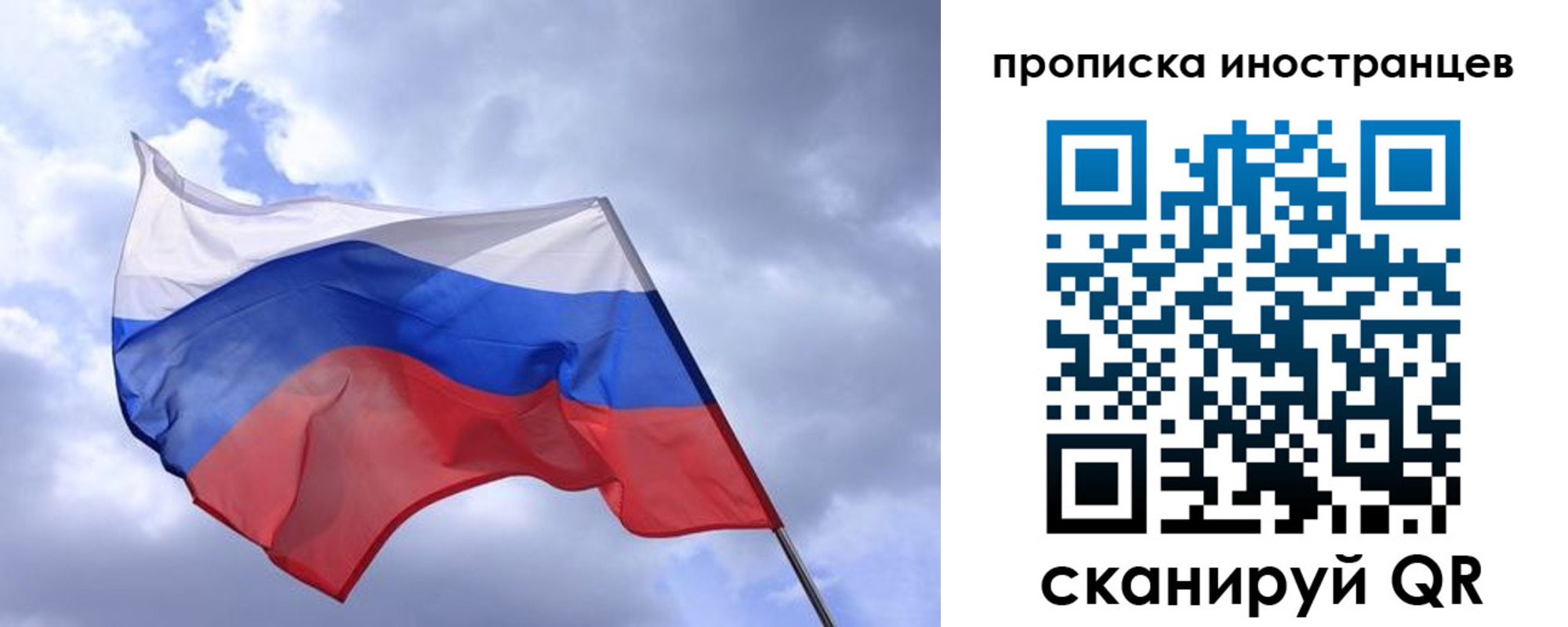 временная регистрация надежно в Знаменске