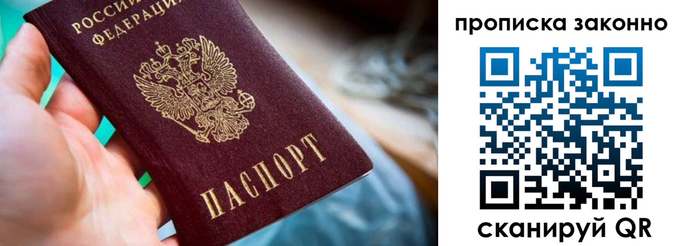 временная регистрация надежно в Знаменске