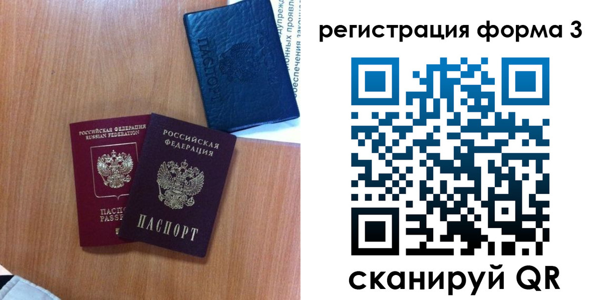 прописка для военкомата в Знаменске